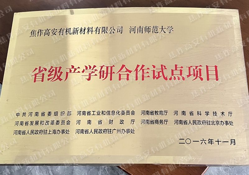 資質榮譽